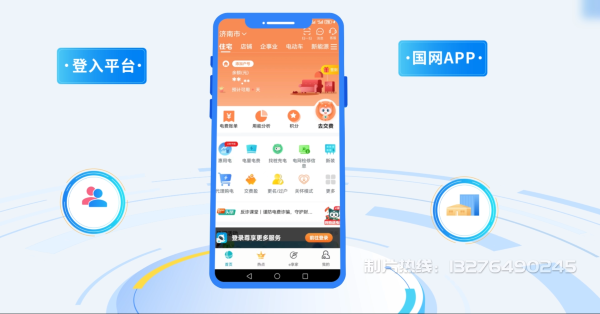 武安市电力供需平台MG动画制作_电力系统可视化动画设计_智慧电网数字化宣传动画_电网科普动画_